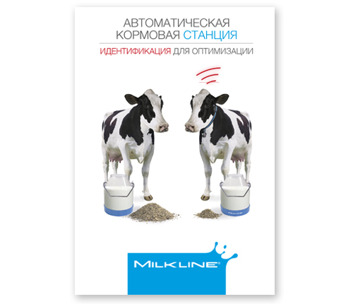 Автоматическая кормовая станция